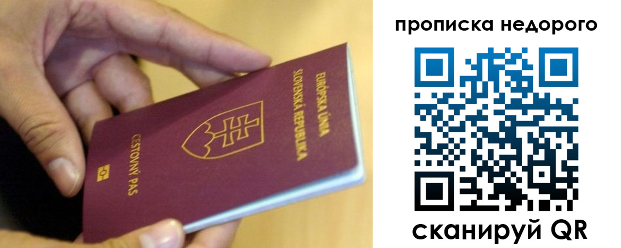 временная регистрация в квартире в Ливны