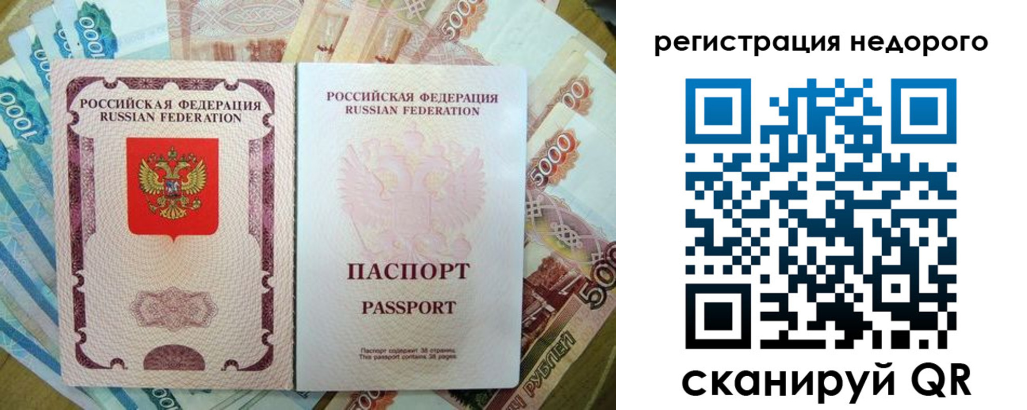 временная прописка в Ливны