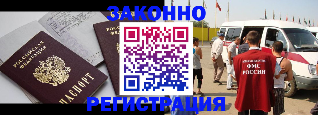 временная регистрация в Ливны