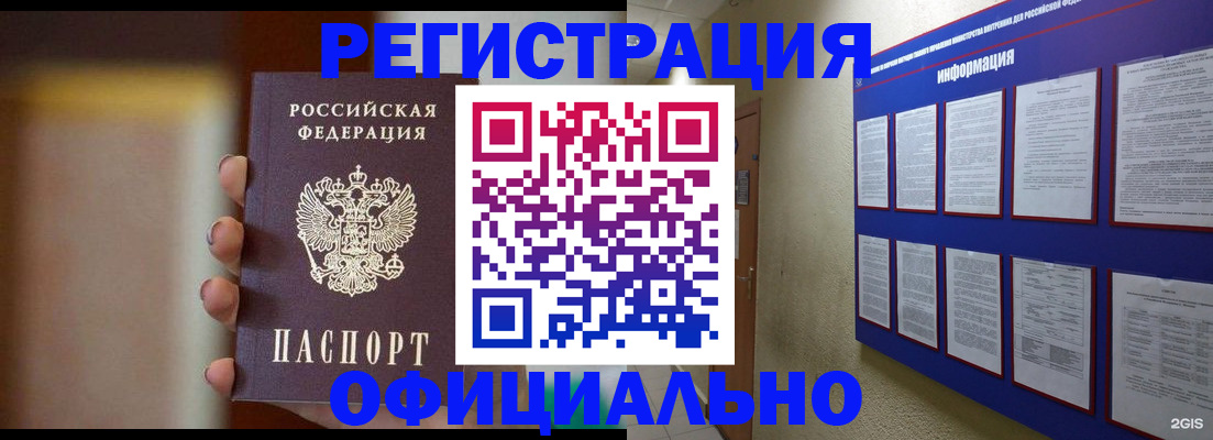 временная регистрация в Ливны