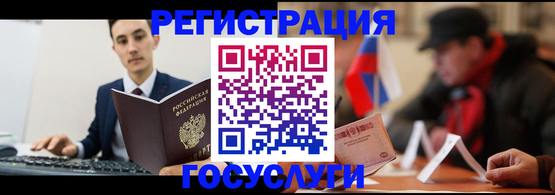 временная регистрация для школы в Ливны