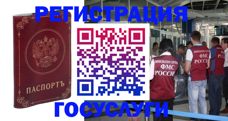 где прописаться в Ливны