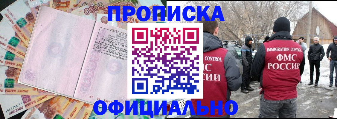 прописка поиск в Ливны